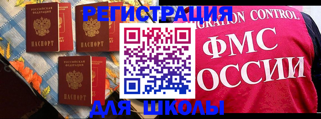 прописка регистрация в Борисоглебске