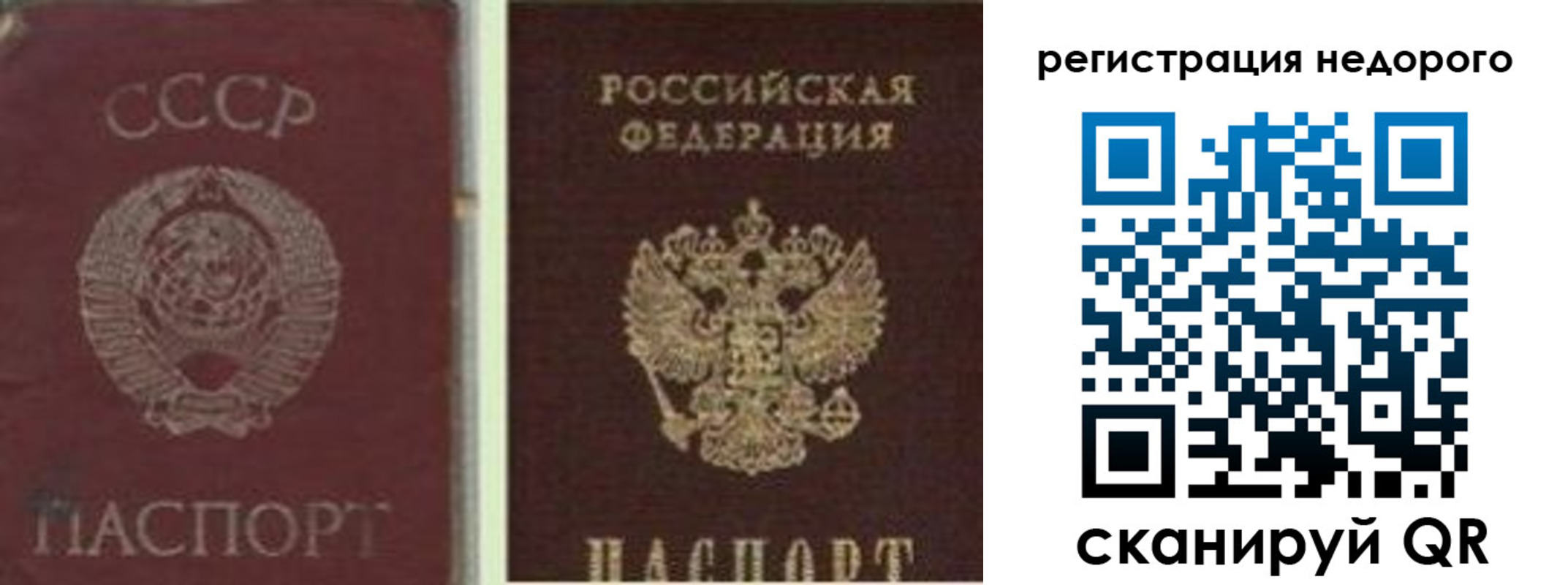 временная регистрация недорого в Борисоглебске