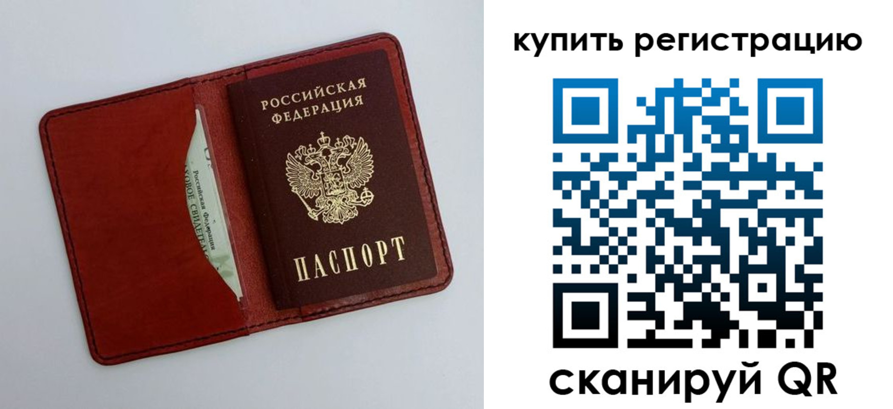 прописка для работы в Борисоглебске