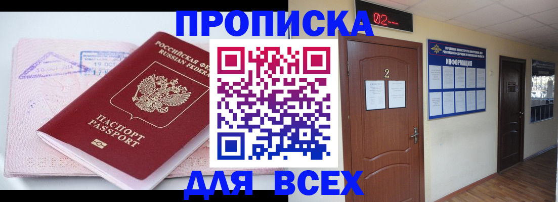 пропишу в квартире в Борисоглебске