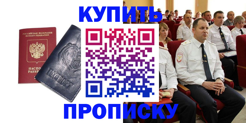 временная регистрация адрес в Борисоглебске