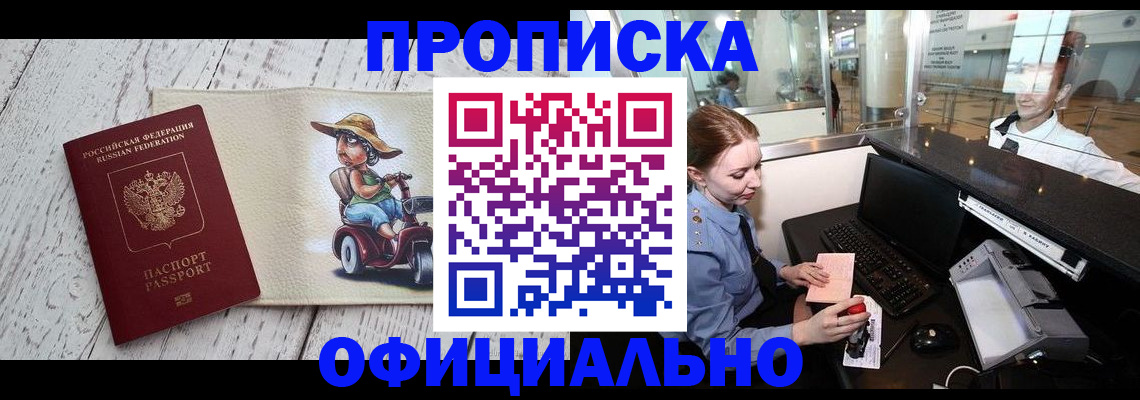 временная регистрация законно в Борисоглебске