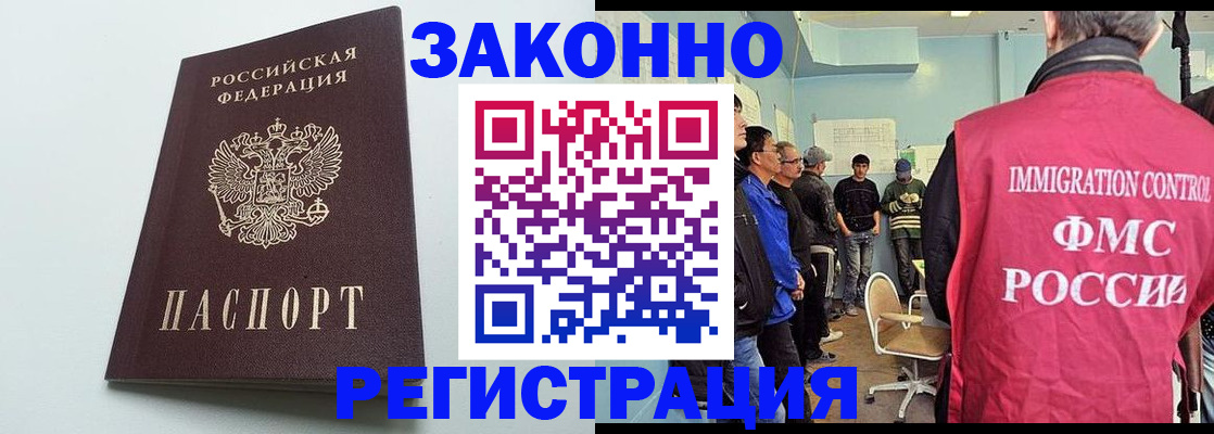 временная регистрация адрес в Борисоглебске